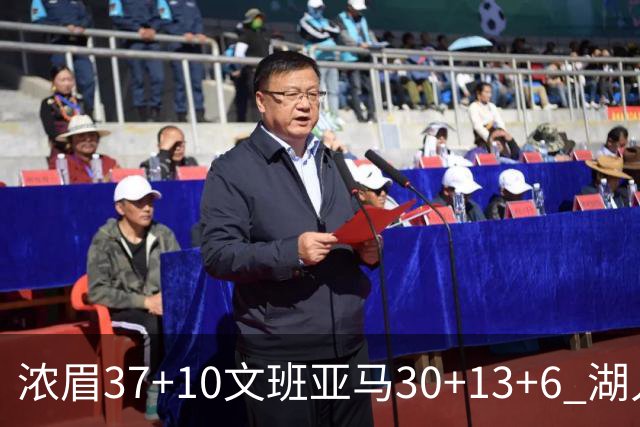 浓眉37+10文班亚马30+13+6 湖人送马刺18连败